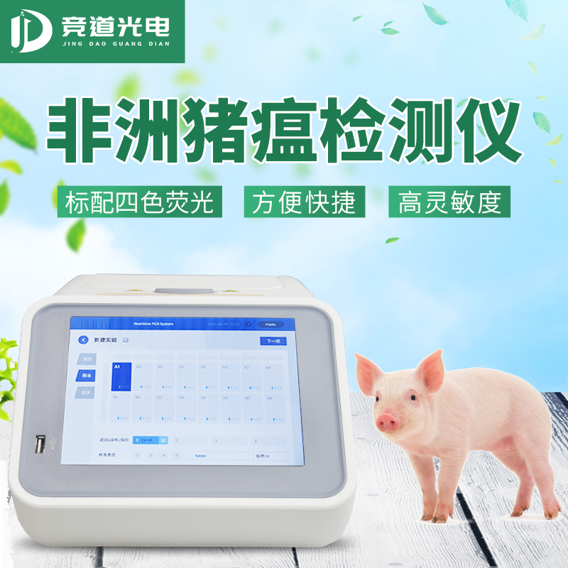 做好非洲豬瘟病毒檢測，預(yù)防疫情反復(fù)