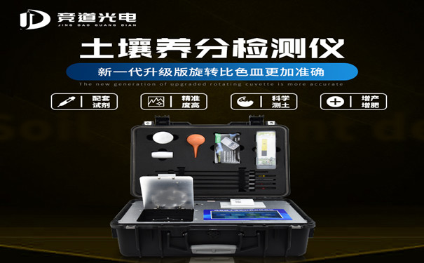 土壤養(yǎng)分檢測儀可以為農(nóng)業(yè)提供什么幫助？