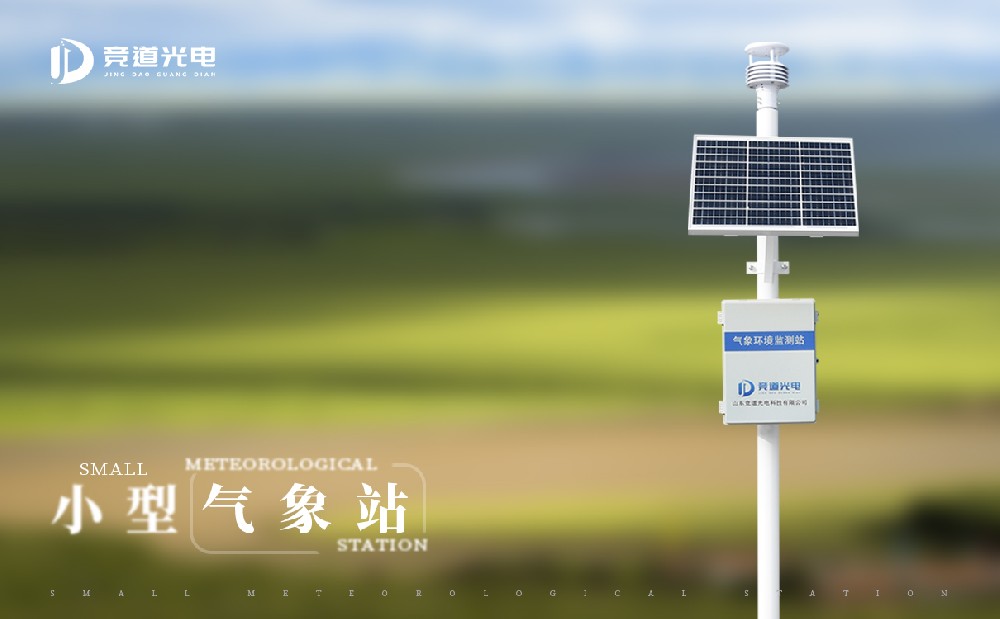  五要素氣象站能夠用在哪些場景