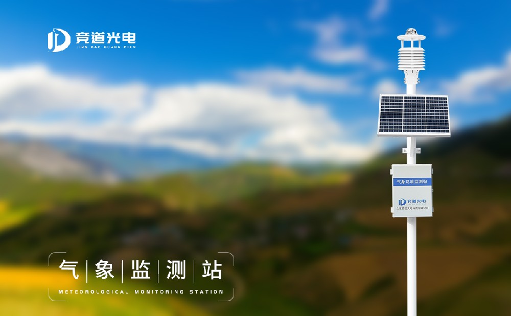 氣象站設(shè)備多少錢，常用氣象站設(shè)備價(jià)格介紹
