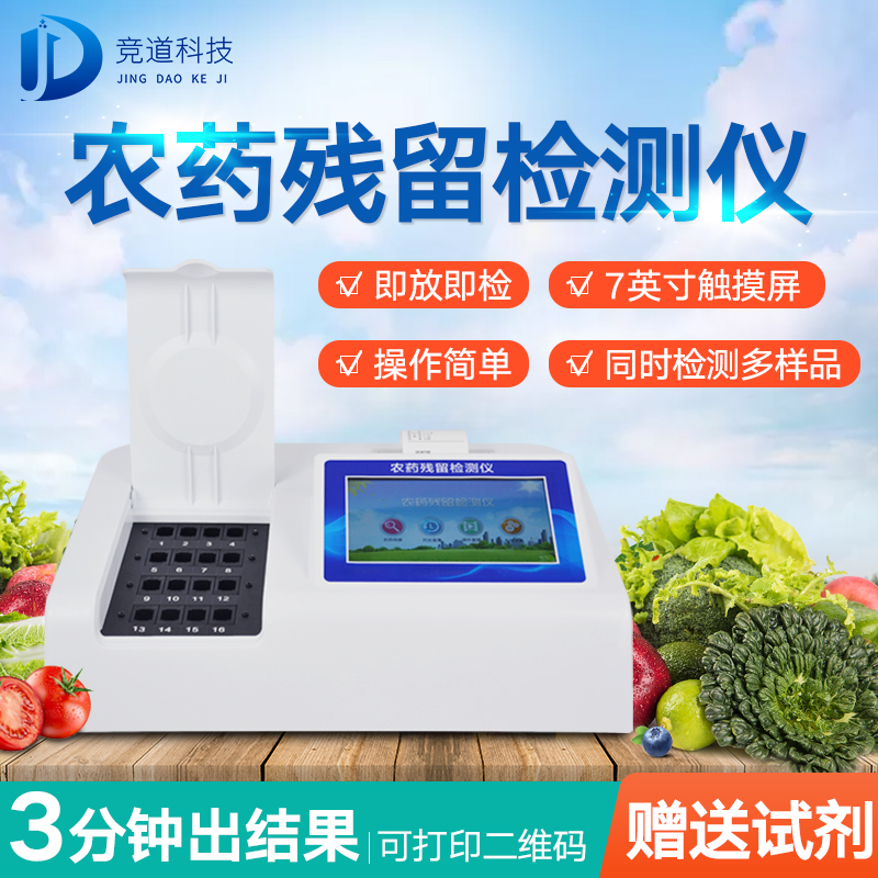 農(nóng)藥殘留傷身，如何將危害降到最低？