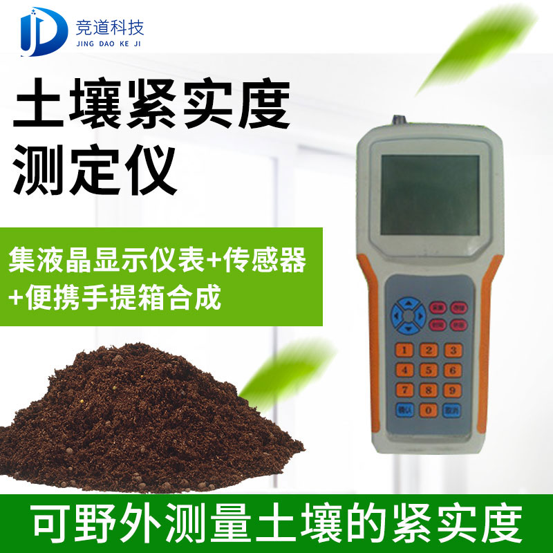 土壤緊實(shí)度測(cè)定儀有什么功能？