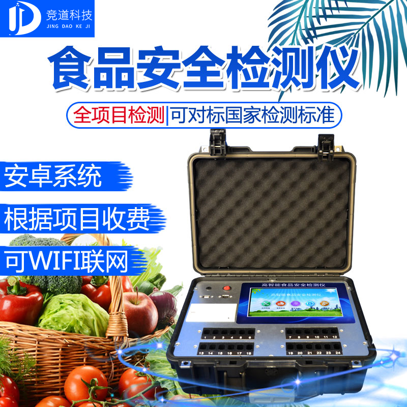 民以食為天，食品安全記心上