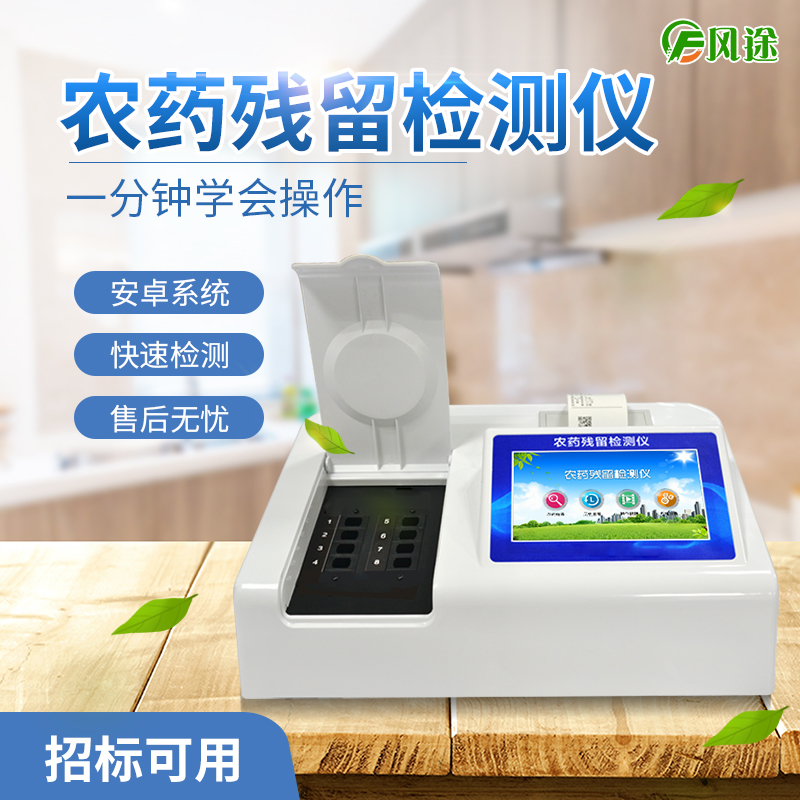 怎樣有效處理果蔬農(nóng)殘？