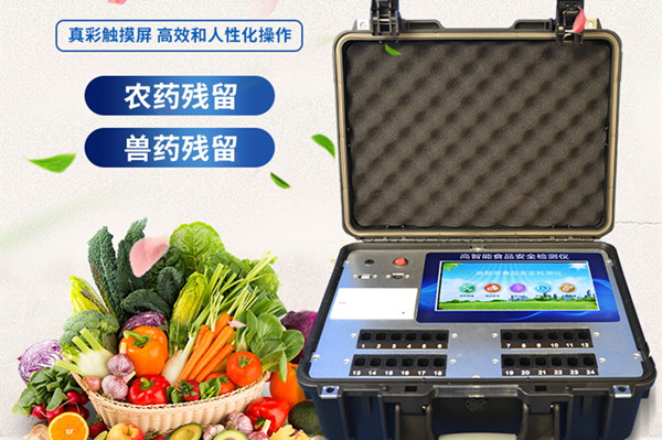  食品快檢設(shè)備采購的時候需要注意什么