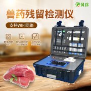 藥物殘留檢測(cè)儀器你會(huì)用嗎？