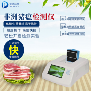 非洲豬瘟無敵？NO，它也有弱點(diǎn)！