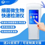 手持式ATP熒光檢測儀你了解嗎？哪個廠家好？