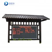  競道負(fù)氧離子物聯(lián)網(wǎng)監(jiān)測系統(tǒng)