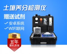 土壤養(yǎng)分檢測(cè)儀、農(nóng)業(yè)氣象站輔助智慧農(nóng)業(yè)發(fā)展