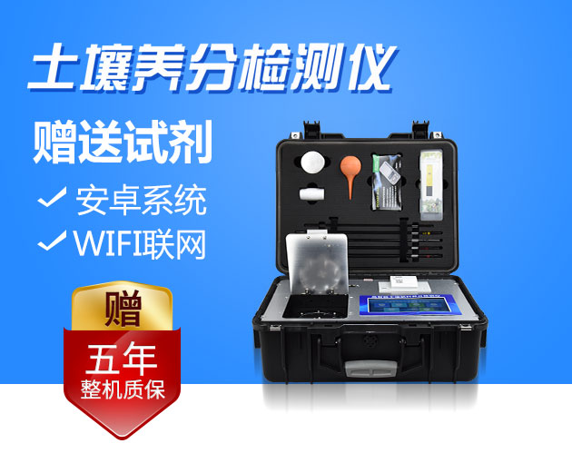 土壤養(yǎng)分檢測(cè)儀、農(nóng)業(yè)氣象站輔助智慧農(nóng)業(yè)發(fā)展