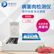 病害肉如何檢測？