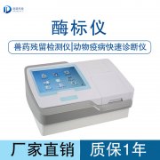  用酶聯(lián)免疫分析儀檢測寵物抗體