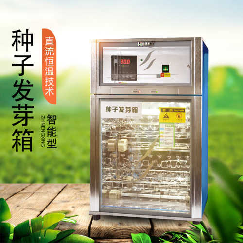 這款種子發(fā)芽箱價格低、成活率高，快來看看