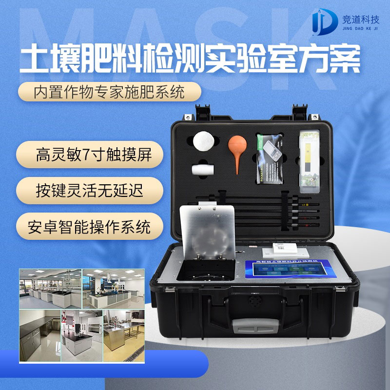 土壤檢測過程中需要用到哪些儀器呢？