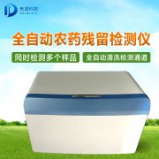 中藥材如何檢測是否農(nóng)殘超標(biāo)？