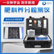 水溶肥檢測(cè)儀是什么儀器？