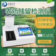如何防控農(nóng)藥殘留超標(biāo)問題？